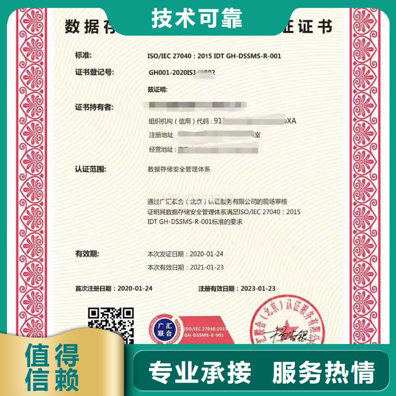 ISO认证 ISO9001质量认证良好口碑