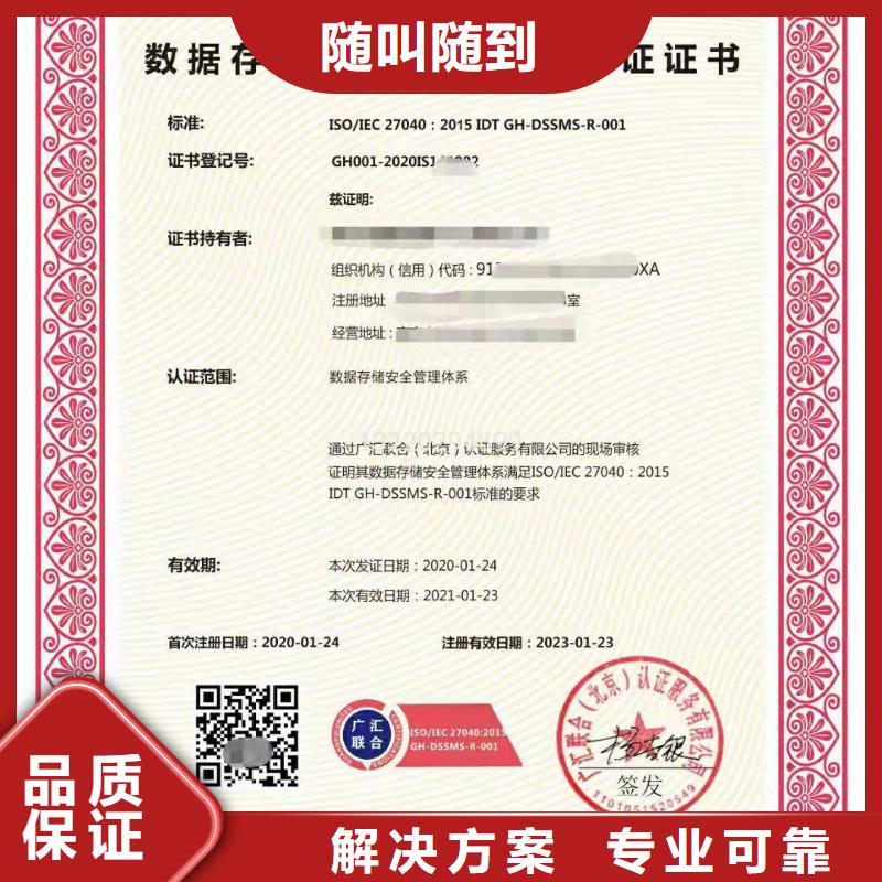 ISO认证 AAA级信用企业经验丰富