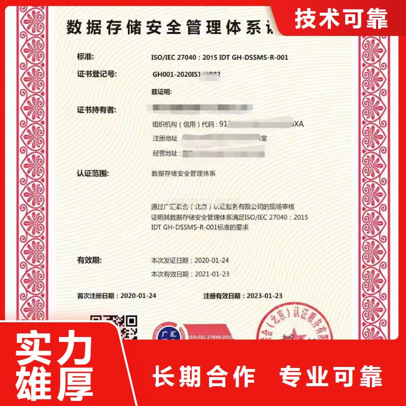 ISO认证企业资质认证从业经验丰富