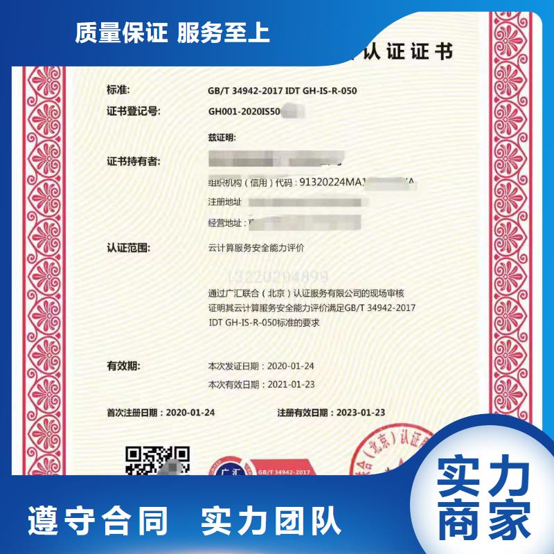 ISO认证ISO体系认证匠心品质