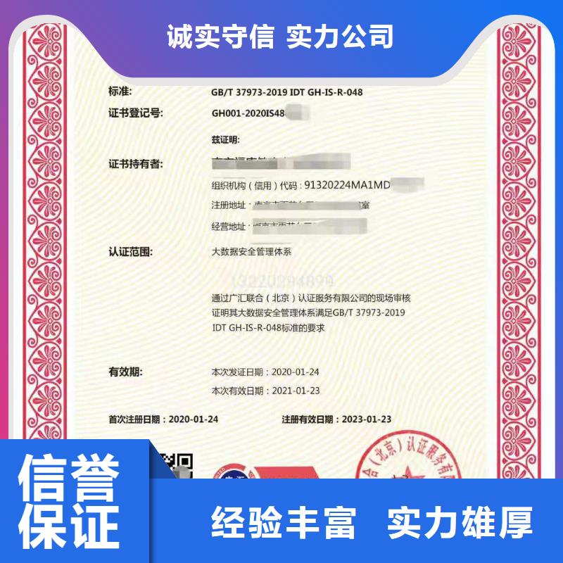 ISO认证 ISO9001质量认证良好口碑