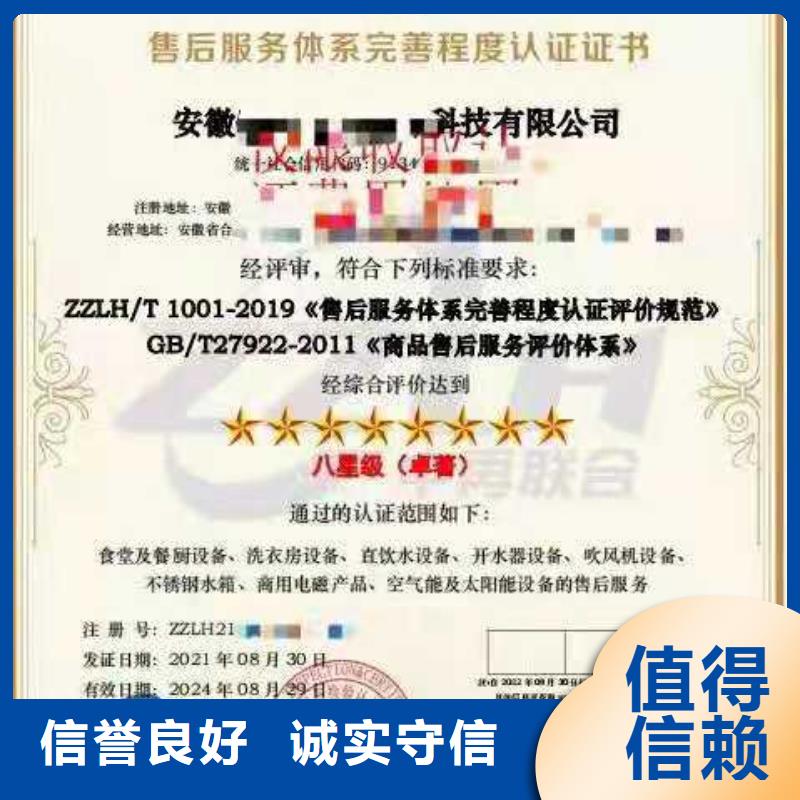 ISO认证ISO体系认证技术可靠