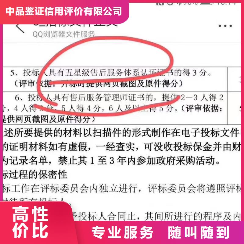【清洁资质】-5星服务体系认证品质优中品鉴企业品牌认证