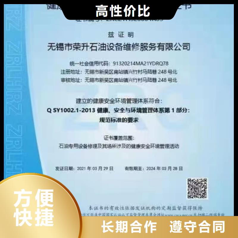 【 清洁资质-ISO体系认证比同行便宜】中品鉴企业品牌认证
