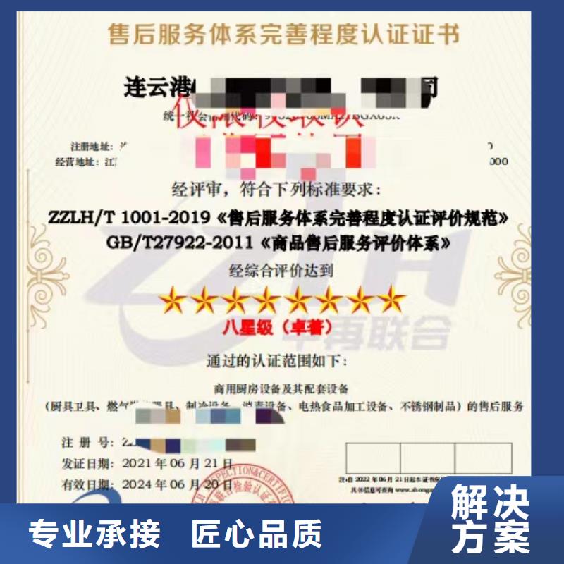 企业品牌认证视频-九龙|乡城|眉山|巴中|广元|攀枝花中品鉴企业品牌认证_ 中品鉴证信用评价(甘孜市分公司)