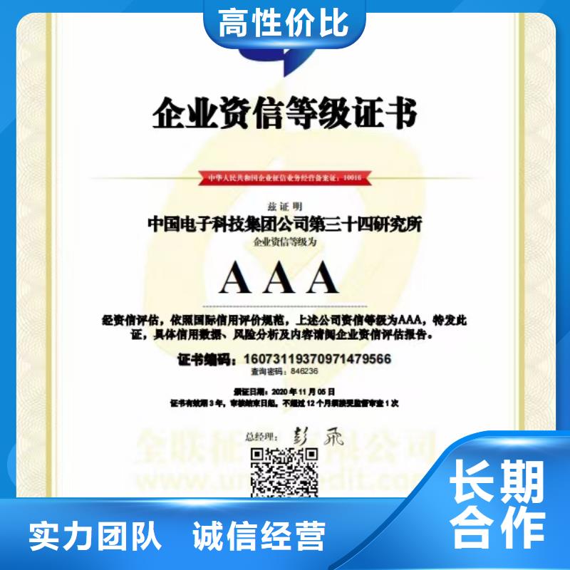 【 清洁资质,企业服务认证先进的技术】|企业品牌认证-中品鉴证信用评价(宁德市分公司)