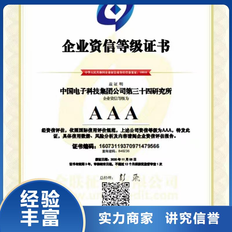 【 清洁资质-ISO体系认证比同行便宜】中品鉴企业品牌认证
