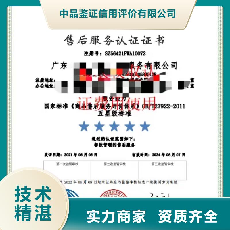 企业品牌认证视频-企业品牌认证(中品鉴)覆盖地域海南省海口|三亚