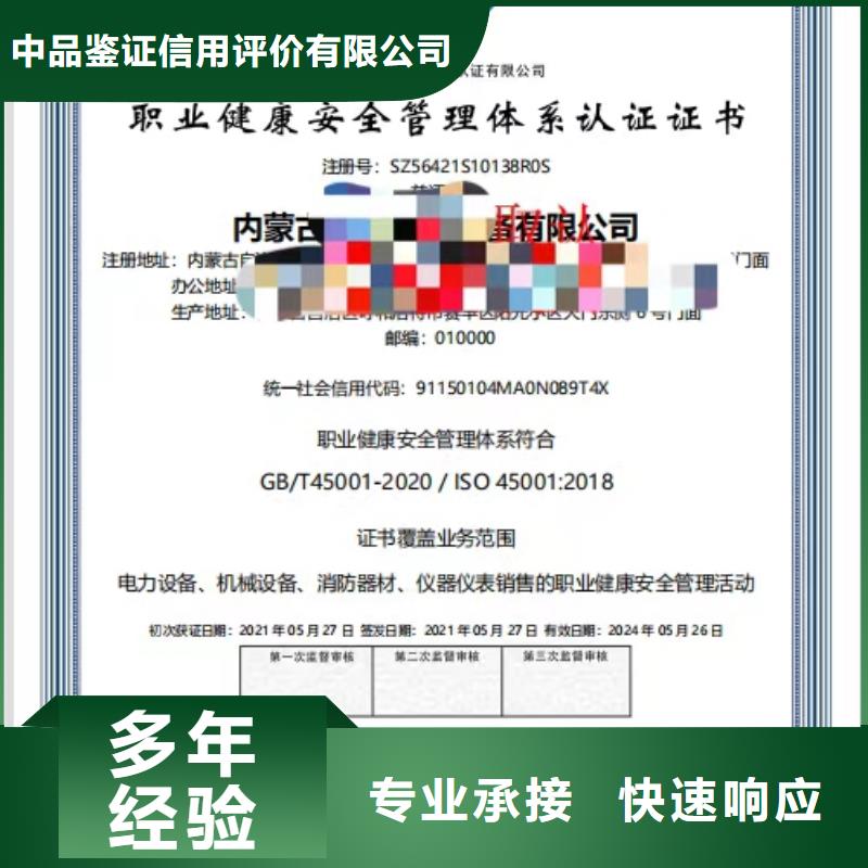 【 清洁资质,企业服务认证先进的技术】|企业品牌认证-中品鉴证信用评价(宁德市分公司)