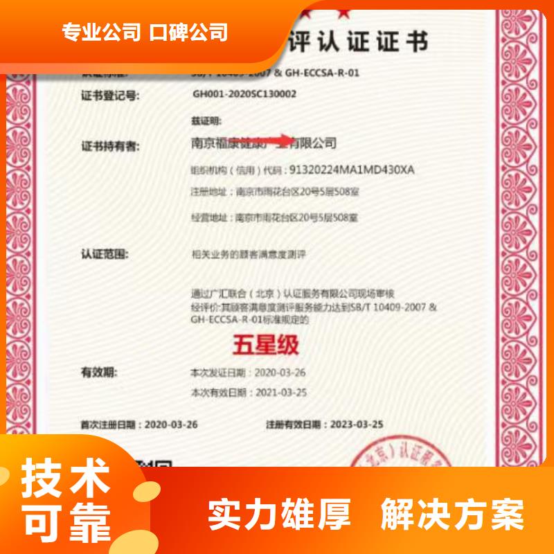 【 清洁资质,企业服务认证先进的技术】|企业品牌认证-中品鉴证信用评价(宁德市分公司)