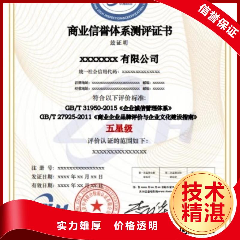 企业品牌认证视频-企业品牌认证(中品鉴)覆盖地域海南省海口|三亚
