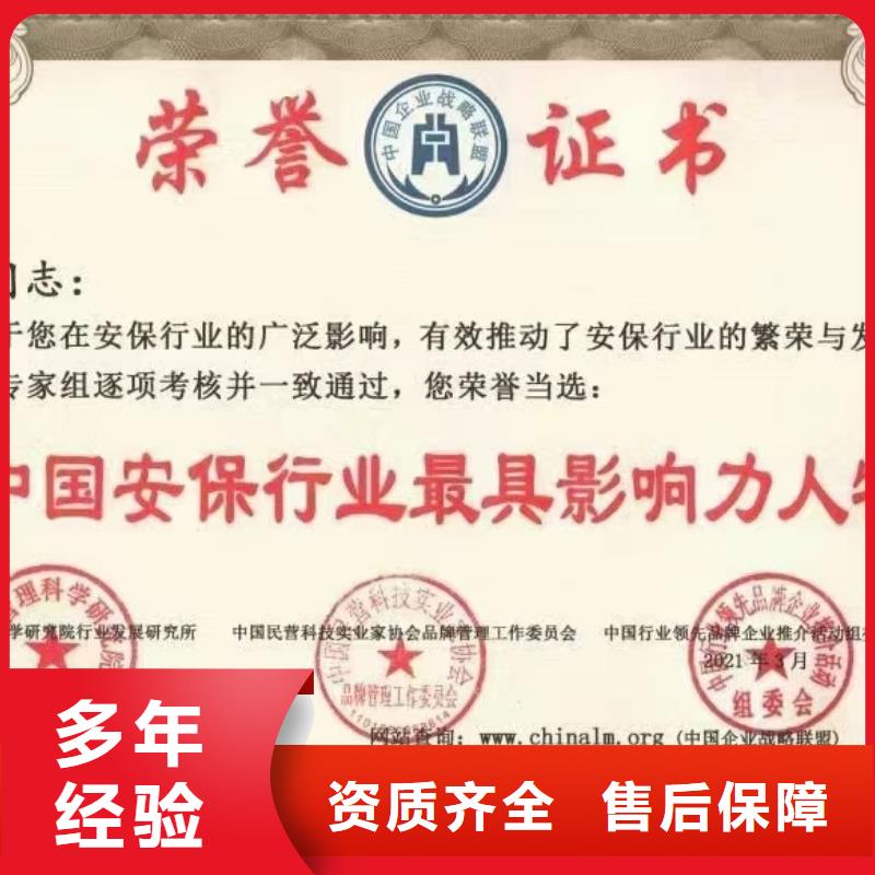 【清洁资质】-5星服务体系认证品质优中品鉴企业品牌认证