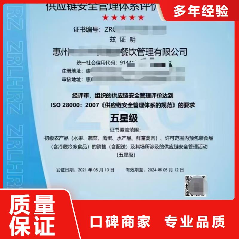 【 清洁资质-ISO体系认证比同行便宜】中品鉴企业品牌认证