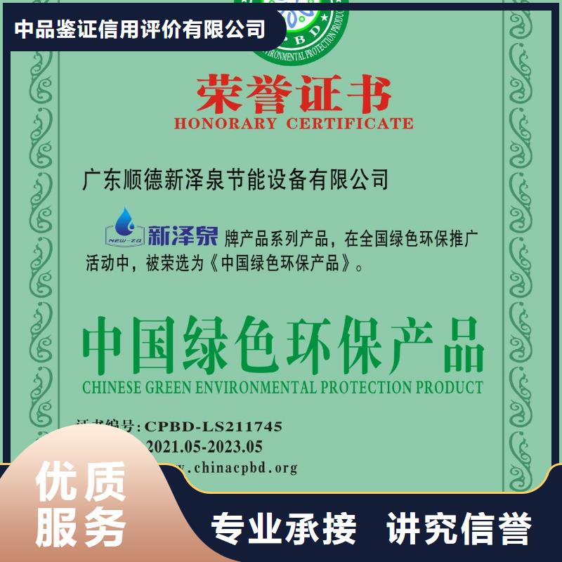 企业品牌认证视频-企业品牌认证(中品鉴)覆盖地域海南省海口|三亚