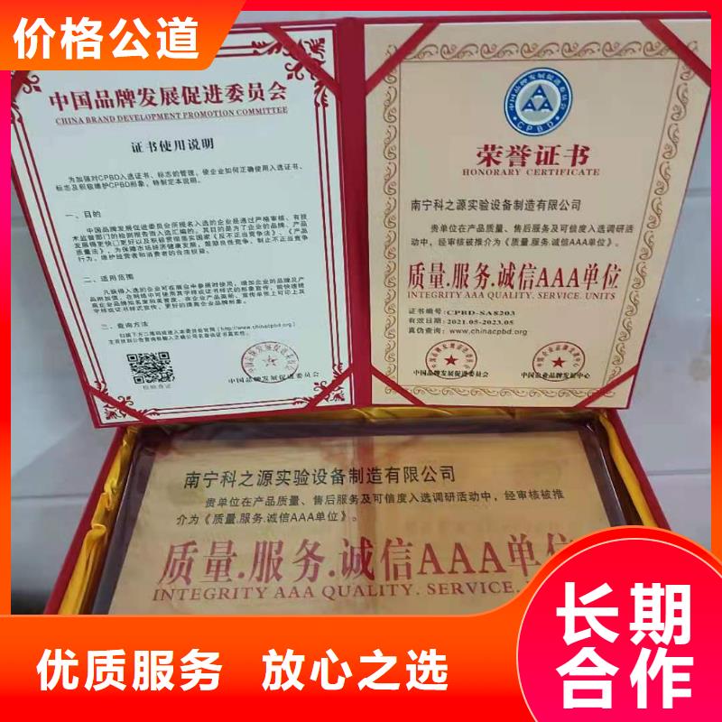 企业品牌认证视频-九龙|乡城|眉山|巴中|广元|攀枝花中品鉴企业品牌认证_ 中品鉴证信用评价(甘孜市分公司)