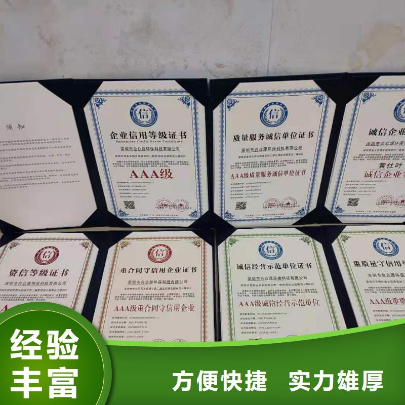 【清洁资质】-5星服务体系认证品质优中品鉴企业品牌认证