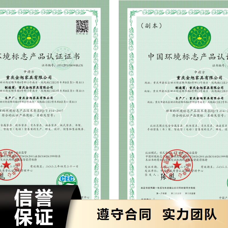 【 清洁资质-ISO体系认证比同行便宜】中品鉴企业品牌认证