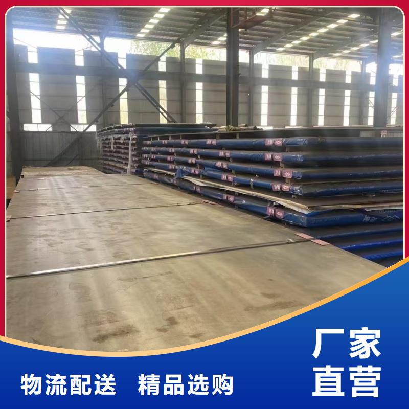 20cr钢板支持定制
