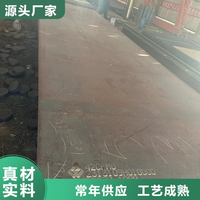 耐磨钢板42crmo钢板厂家经验丰富