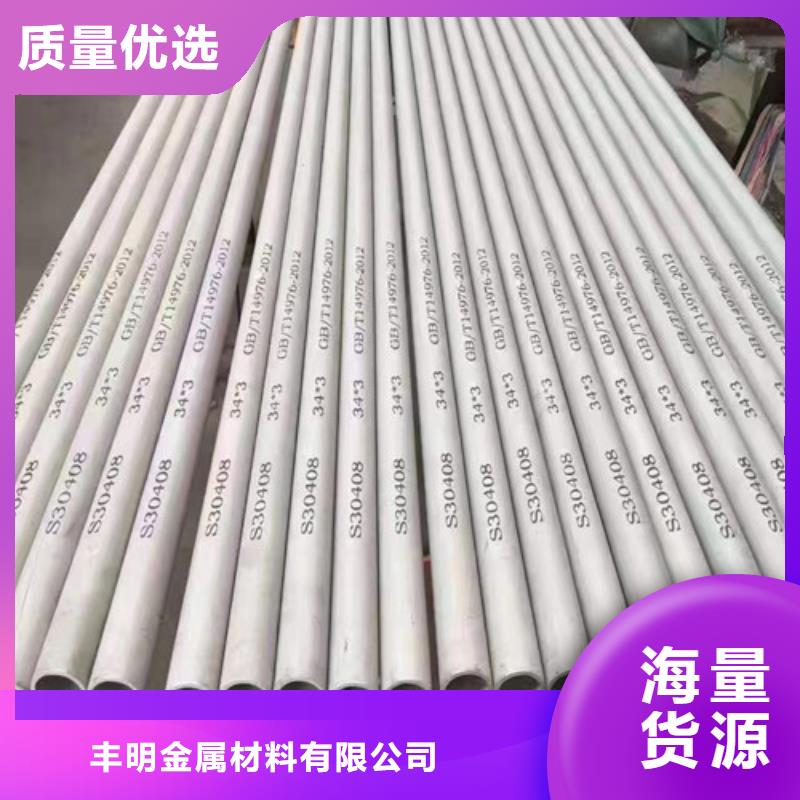 【 不锈钢美标无缝管自有厂家】|电力钢杆-丰明金属材料(绵阳市分公司)