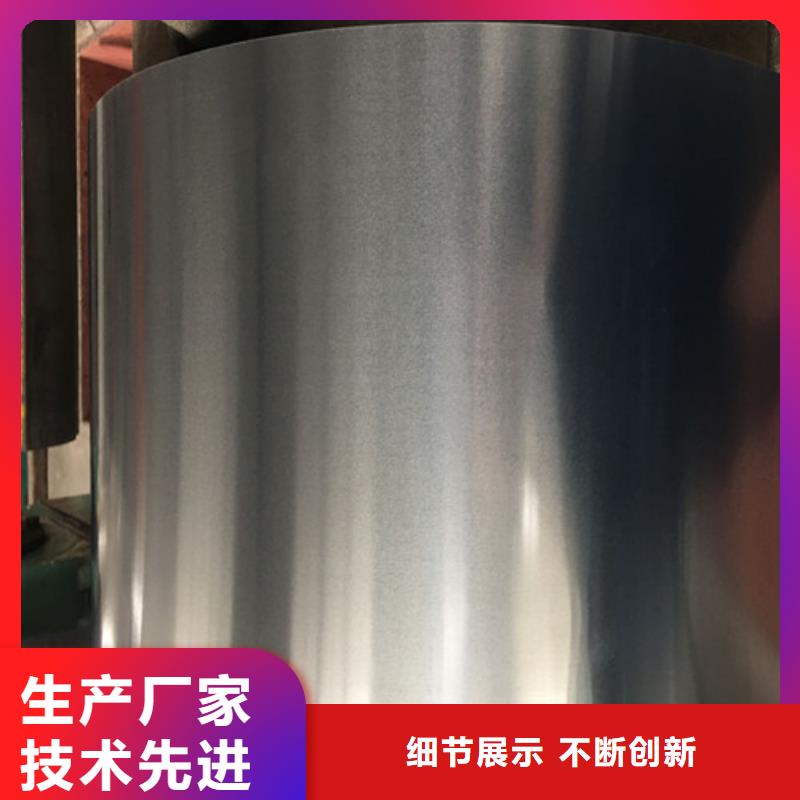 高品质诚信厂家(增尧)L涂层B50A250矽钢卷现货批发