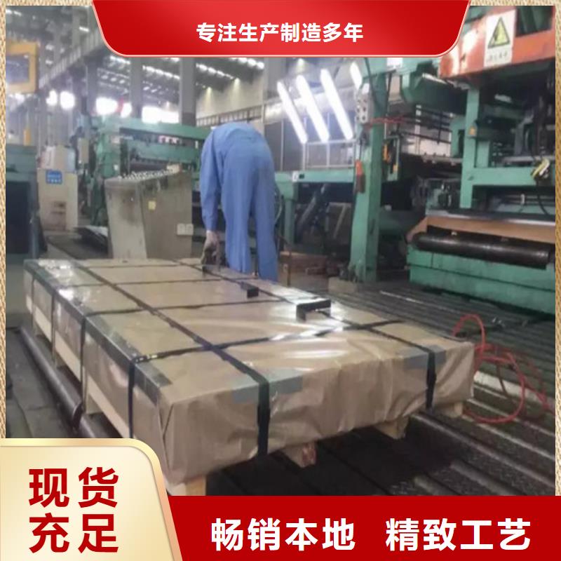 【增尧】电工钢板35WW270-T4涂层源头直供厂家