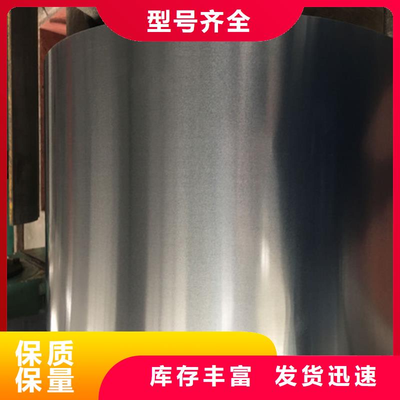 用好材做好产品[增尧]发货速度快的湛江无取向B50A290矽钢板公司