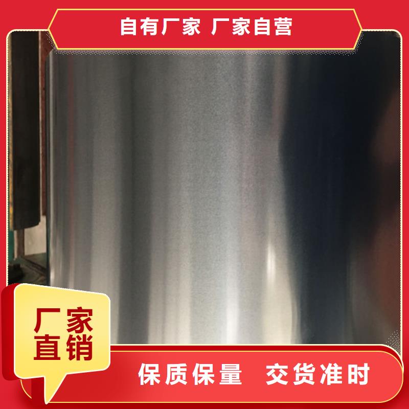 常年供应首钢50SW470硅钢卷-优质_增尧实业有限公司