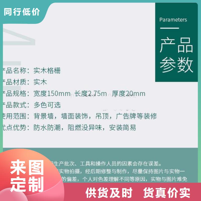 【实木格栅】室内装饰材料专注生产制造多年