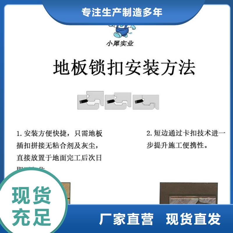 石塑地板选择大厂家省事省心