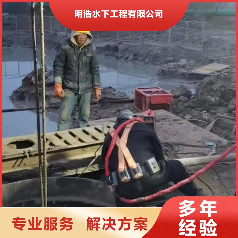 潜水员打捞队-承接各种水下工程