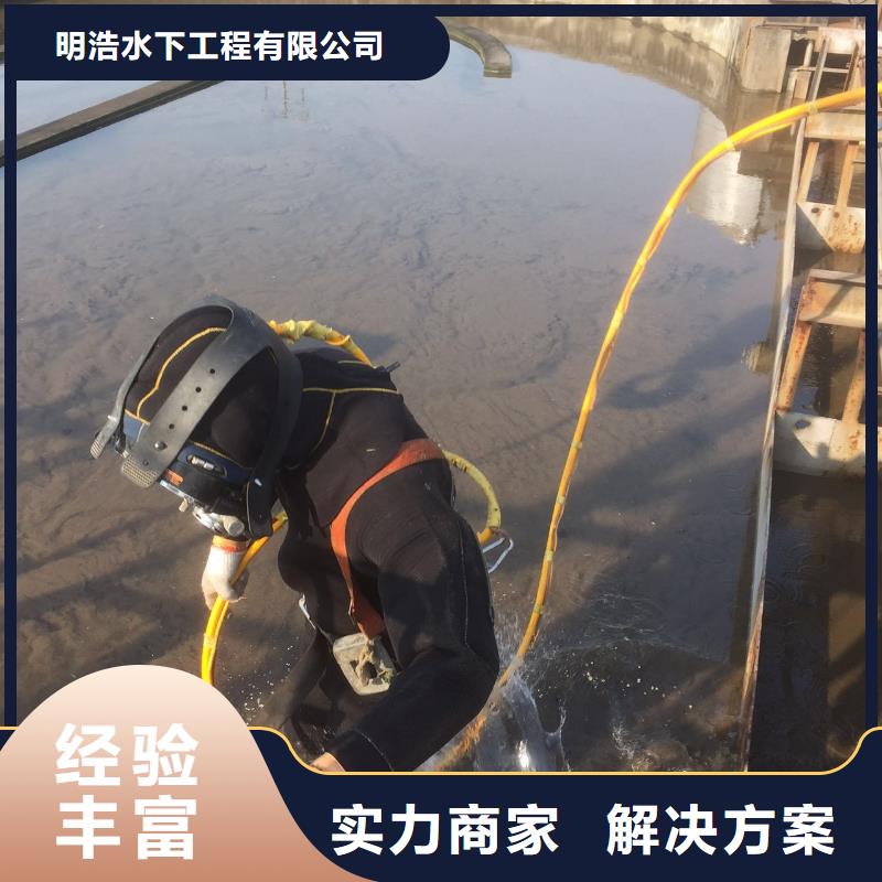 晋城买市污水管道封堵公司-承接各种水下施工