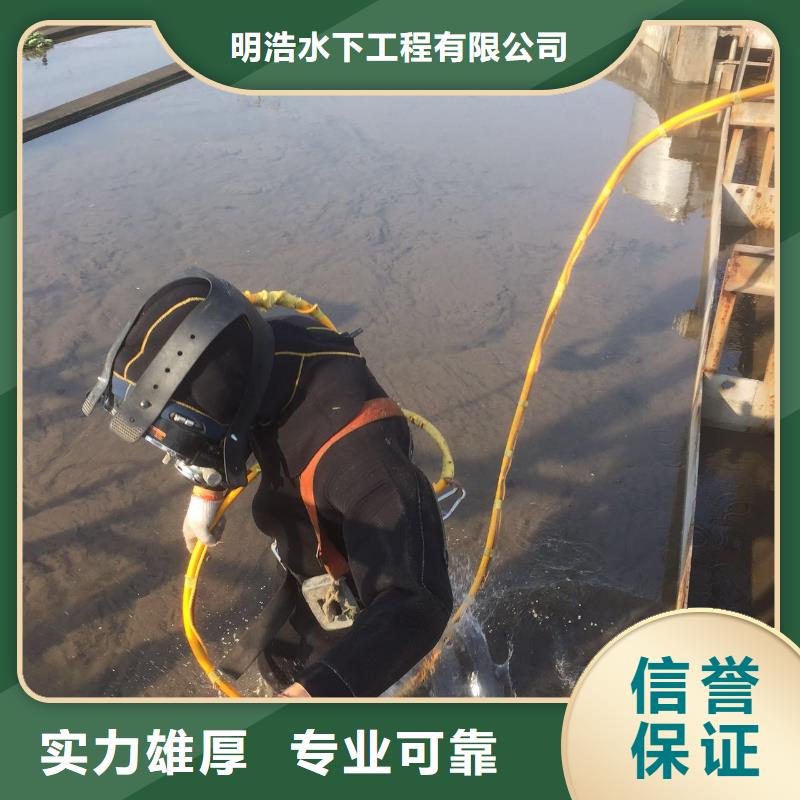 专业(明浩)水下焊接公司-水下打捞救援服务