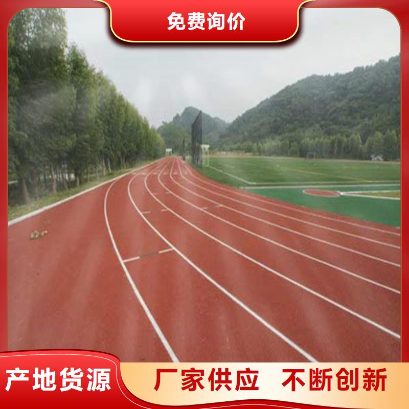 塑胶跑道陶瓷防多年厂家可靠