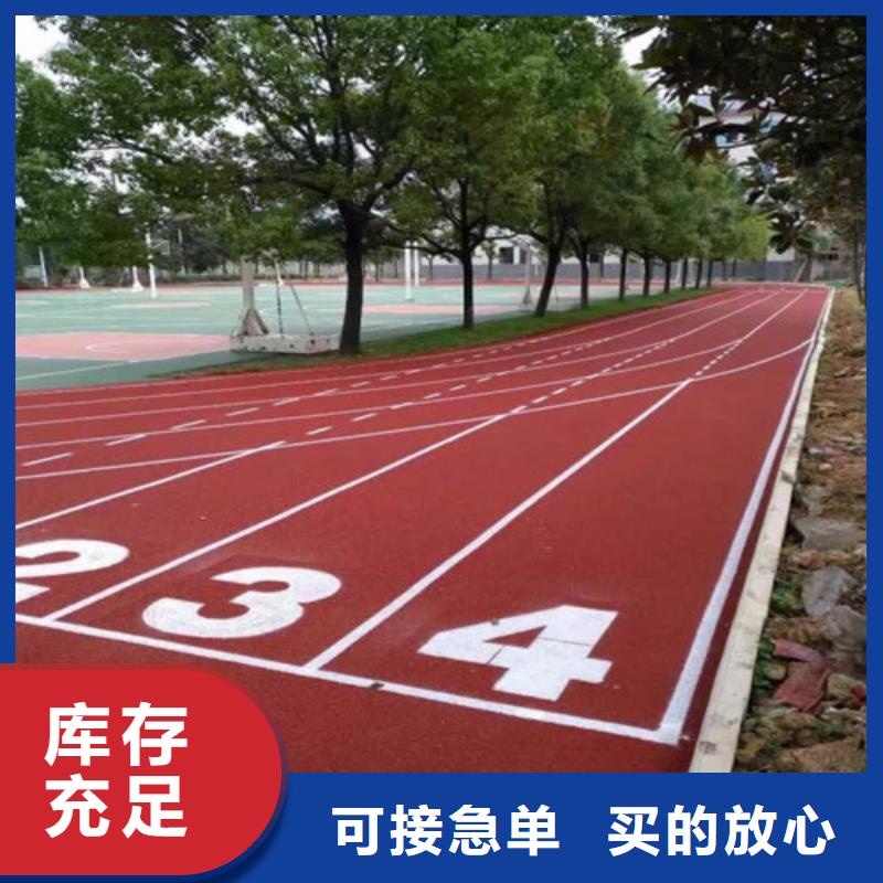 自结纹跑道报价