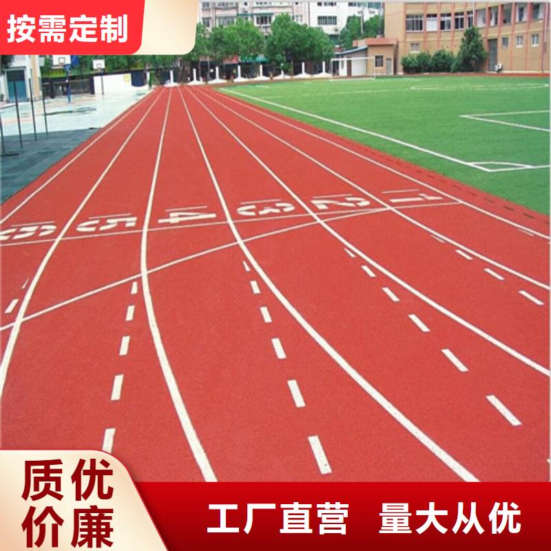 自结纹跑道购买