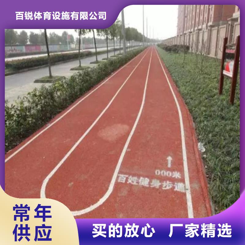 健身步道【学校体育场】生产型