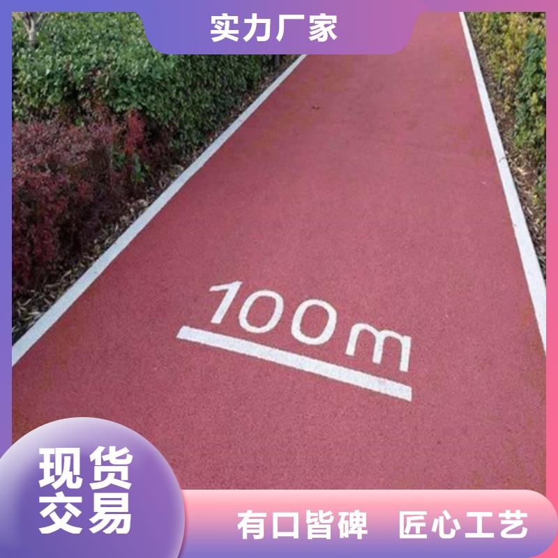 【健身步道室外运动场地同行低价】