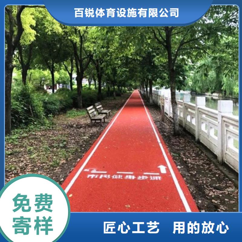 健身步道【塑胶跑道】质检合格发货