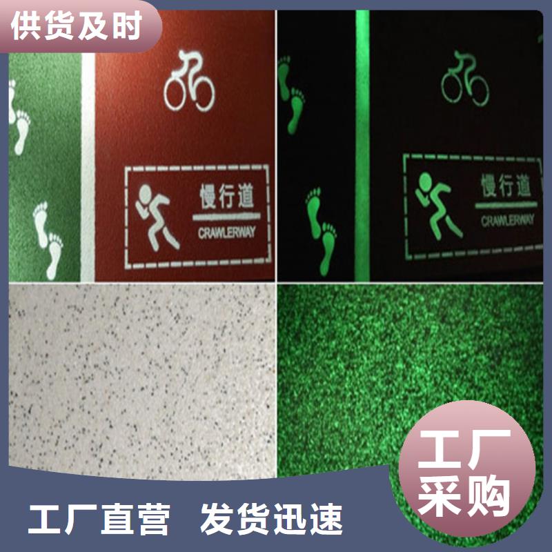 健身步道塑胶跑道厂家定制