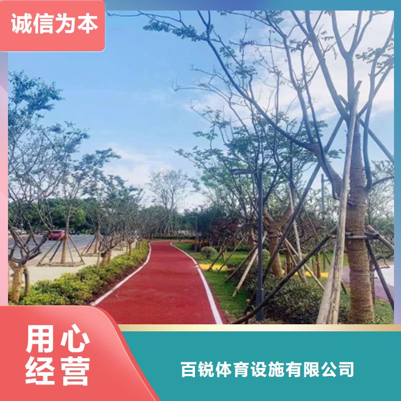 健身步道塑胶跑道厂家定制