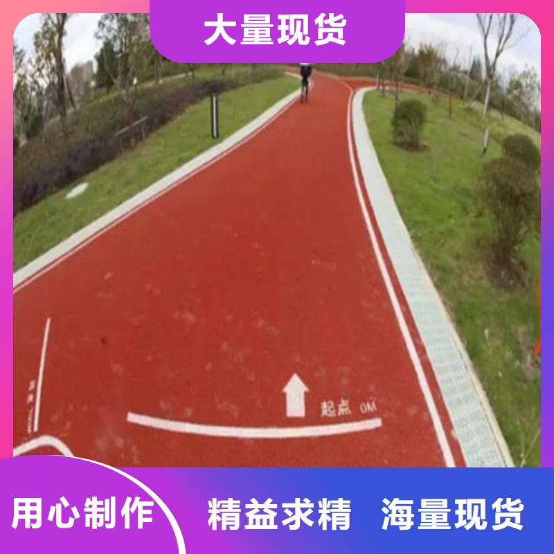 【健身步道室外运动场地同行低价】