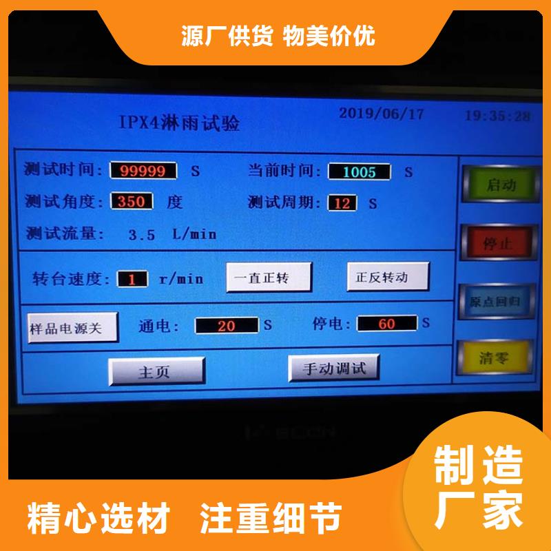 防水淋雨试验机汽车内饰燃烧试验机从源头保证品质