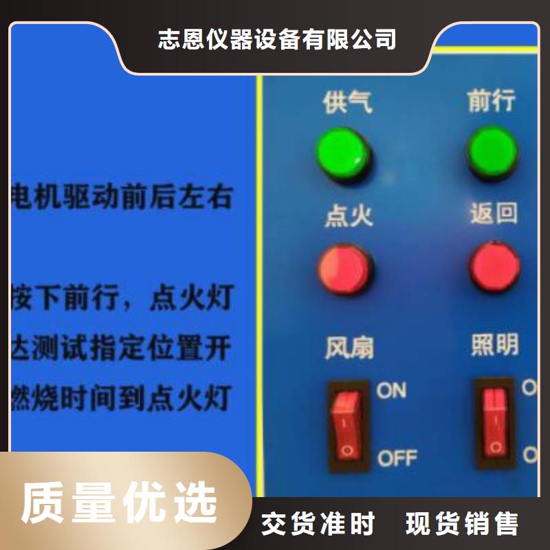 试验机【单根电线电缆燃烧试验仪】免费获取报价 志恩仪器设备(威海市分公司)