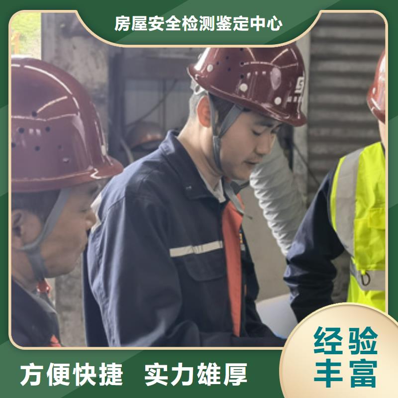 房屋房屋安全检测省钱省时