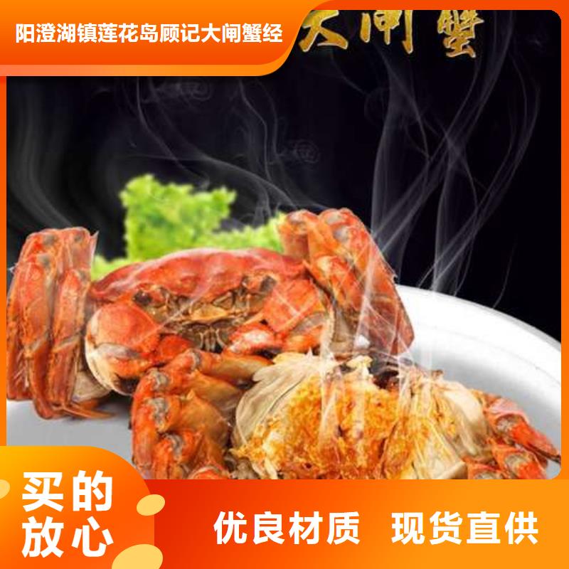 广州市大螃蟹销售