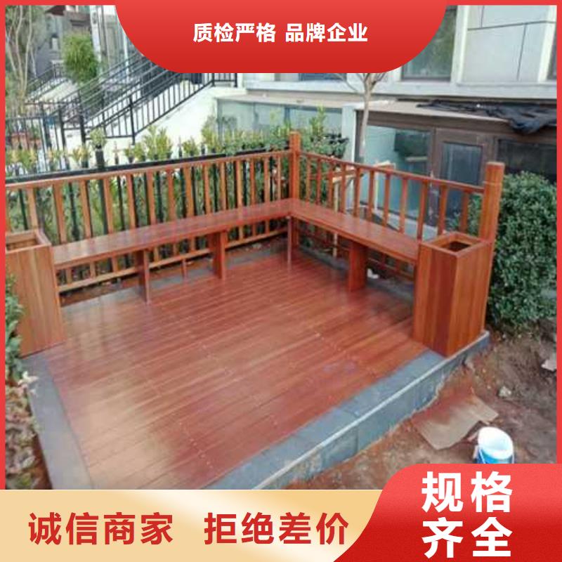 《鹏华苑》潍坊市临朐县防腐木公园座椅厂家