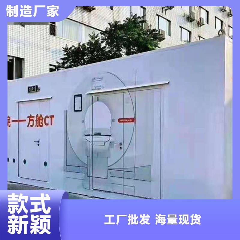 CT移动方舱厂家直销-价格实惠