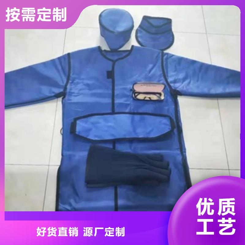 防辐射服生产厂家-型号齐全