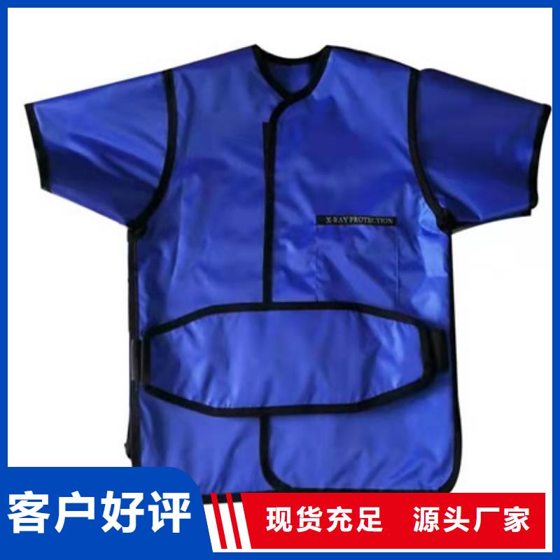 x射线防护服价格-生产厂家